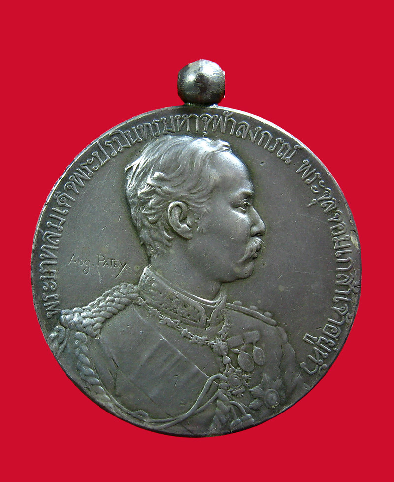 เหรียญประพาสมาลา เนื้อเงิน ปี 2440